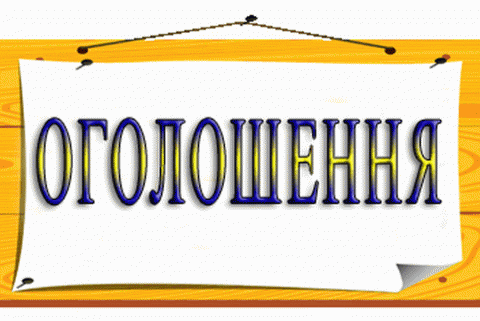 До уваги водіів!!!!