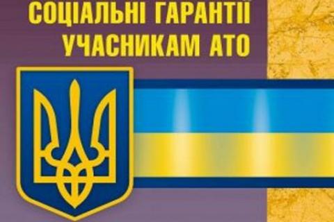 Запрошуємо до обговорення проєкту програми із соціального захисту учасників АТО/ООС