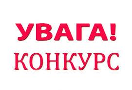 Засідання конкурсної комісії на заміщення вакантної посади головного лікаря