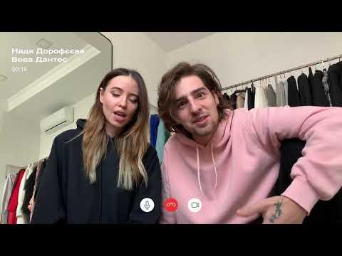 Вбудована мініатюра для #Залишайсявдома Dorofeeva Dantes