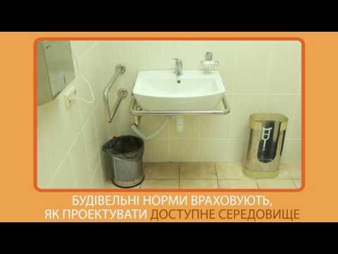 Вбудована мініатюра для Архітектурна доступність