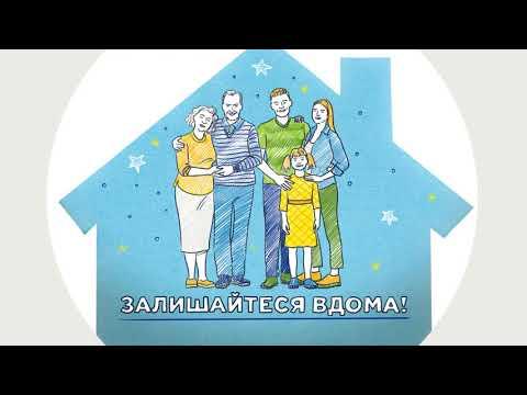 Вбудована мініатюра для Під час карантину, у разі потреби, звертайтесь на &amp;quot;Гарячу лінію&amp;quot; 15-45
