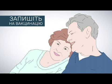 Вбудована мініатюра для Вакцинація