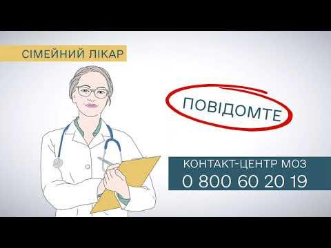 Вбудована мініатюра для Вакцинація 