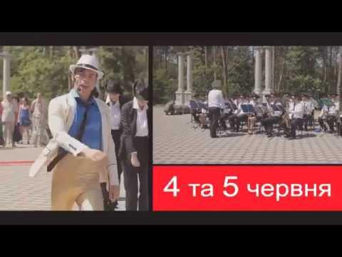 Вбудована мініатюра для Четвертий Міжнародний музичний фестиваль