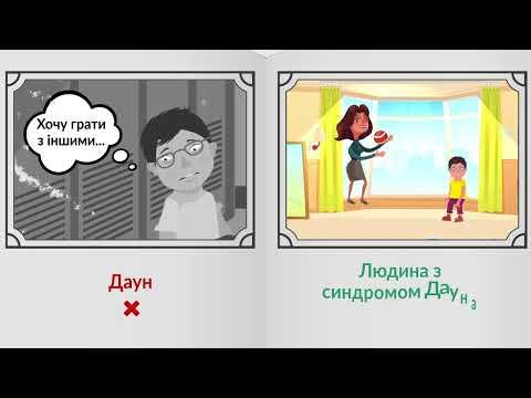 Вбудована мініатюра для Довідник безбар&amp;quot;єрності