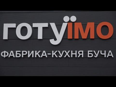 Вбудована мініатюра для Найкраще — дітям! Фабрика-кухня у Бучі розпочинає свою роботу