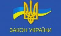 Президент підписав Закон, який забезпечить правонаступництво органів місцевого самоврядування та не допустить паралізування їх діяльності після місцевих виборів Президент підписав Закон, який забезпечить правонаступництво органів місцевого самоврядування та не допустить паралізування їх діяльності після місцевих виборів