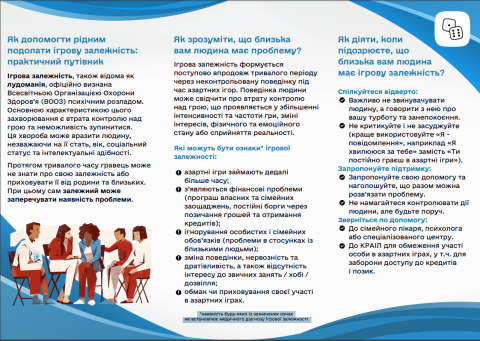 Як допомогти рідним подолати ігрову залежність: практичний путівник
