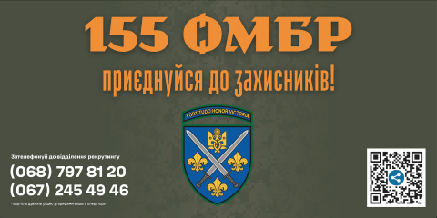 Долучайся до свідомої мобілізації або підписуй контракт! Долучайся до свідомої мобілізації або підписуй контракт!
