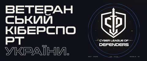 Ветеранів та ветеранок Бучанської громади запрошують до участі у Всеукраїнській Лізі з кіберспорту. Ветеранів та ветеранок Бучанської громади запрошують до участі у Всеукраїнській Лізі з кіберспорту.