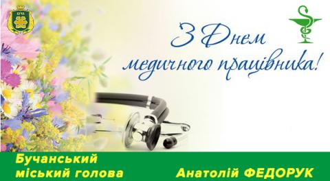 Шановні працівники медичної галузі! Шановні працівники медичної галузі!