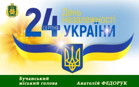 Дорога бучанська родино! Шановна громадо! Дорога бучанська родино! Шановна громадо!
