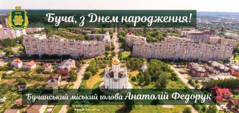 Вітання найкращому місту і його жителям! Вітання найкращому місту і його жителям!