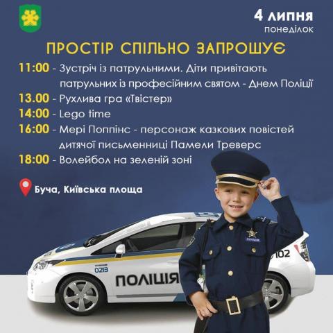 Приходьте  на Київську площу