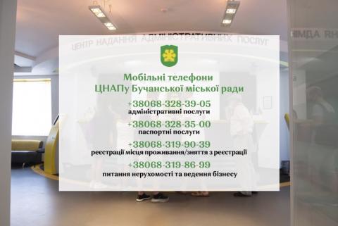 Телефонуйте на мобільні телефони Телефонуйте на мобільні телефони