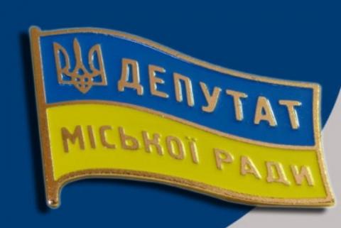 Депутати прозвітують за рік роботи на округах Депутати прозвітують за рік роботи на округах