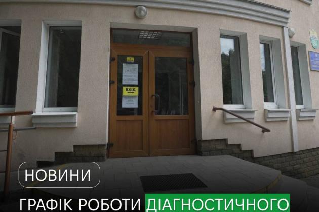 У Бучі відновили попередній графік роботи діагностичного відділення КНП «Бучанський консультативно-діагностичний центр». У Бучі відновили попередній графік роботи діагностичного відділення КНП «Бучанський консультативно-діагностичний центр».