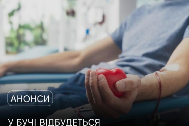 Твоя кров – чийсь шанс на життя: уже завтра у Бучі відбудеться День донора. Твоя кров – чийсь шанс на життя: уже завтра у Бучі відбудеться День донора.