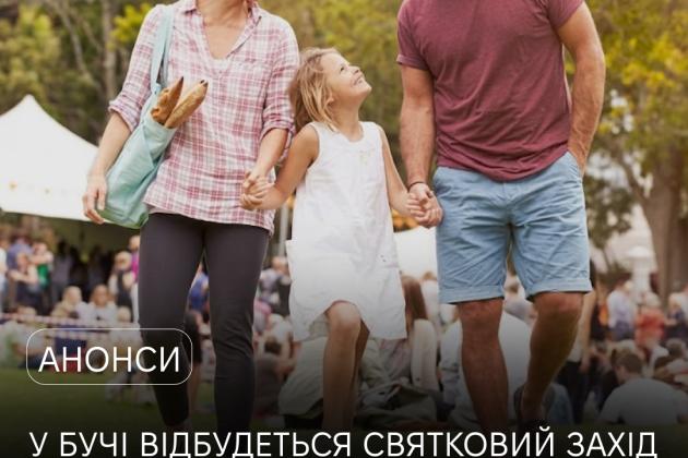 SUMMER START: ТЕРИТОРІЯ ЛІТА – яскравий старт літніх канікул у Бучі!