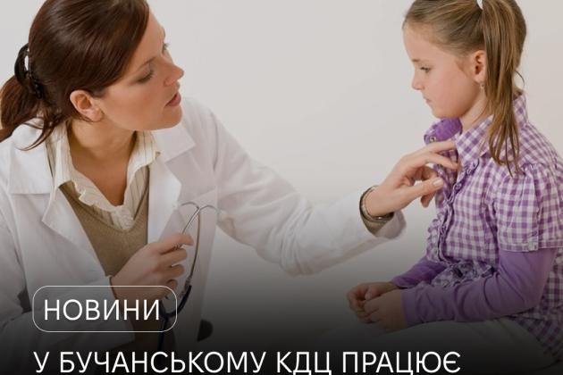 У Бучанському консультативно-діагностичному центрі розпочала прийом нова дитяча лікарка-ендокринолог. У Бучанському консультативно-діагностичному центрі розпочала прийом нова дитяча лікарка-ендокринолог.
