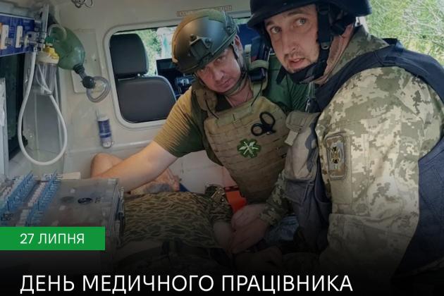 27 липня – День медичних працівників.