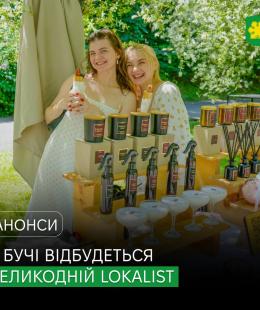 У Бучі відбудеться Великодній Lokalist – фестиваль для кожного.