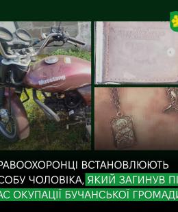 Правоохоронці встановлюють особу чоловіка, який загинув під час окупації Бучанської громади