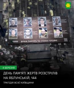 4 березня. Буча. Яблунська, 144. 4 березня. Буча. Яблунська, 144.