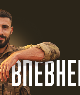 «Хочеш миру? Створи його!»: Перший Окремий Штурмовий Полк проводить рекрутинг. «Хочеш миру? Створи його!»: Перший Окремий Штурмовий Полк проводить рекрутинг.
