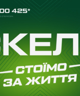 425-й окремий штурмовий полк «Скеля» розвиває цифрову вертикаль і шукає фахівців із досвідом в управлінні, аналітиці, супроводженні IT-рішень.
