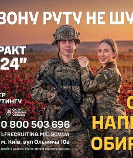 «Контракт 18–24»: ПОКОЛІННЯ, ЯКЕ ВИРІШУЄ ВЖЕ ЗАРАЗ
