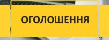 Мешканцям Бучанської територіальної громади, які користуються будівлями (гаражами), що розташовані поруч котельні за адресою: м. Буча, вул. Тарасівська, 32-А
