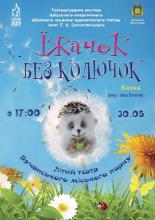 З нагоди Міжнародного дня захисту дітей