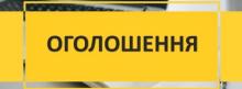 Рахункова палата проводить опитування громадян з метою виявлення найактуальніших проблем територіальних громад