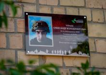 «Він так мріяв тримати на руках доньку… Та взяв до рук зброю, щоб обороняти рідне місто»: у Бучі відкрили меморіальну дошку на честь загиблого Героя Олександра Чумака