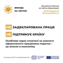 «Виходь на світло!» «Виходь на світло!»