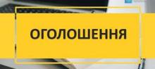 Конкурс з визначення оператора автоматизованої системи обліку оплати проїзду на автобусних маршрутах загального користування Бучанської міської територіальної громади Конкурс з визначення оператора автоматизованої системи обліку оплати проїзду на автобусних маршрутах загального користування Бучанської міської територіальної громади