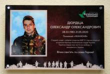 У Ворзелі відкрили три анотаційні дошки загиблим Героям