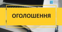 ДО  УВАГИ  ЗЕМЛЕВЛАСНИКІВ  ТА  ЗЕМЛЕКОРИСТУВАЧІВ