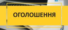 ІНФОРМАЦІЙНЕ ПОВІДОМЛЕННЯ  про приватизацію об’єкта малої приватизації  - частини нежитлового приміщення, що розташована за адресою: Київська обл., м. Буча,  вул. Михайла Гориня, б. 2, загальною площею 24,4 кв. м.