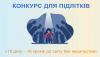 «16 днів – 16 кроків до світу без насильства»