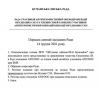 Відбудеться засідання ради учесників АТО/ООС та членів сімей загиблих учасників АТО/ ООС.