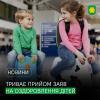 У Бучанській громаді триває прийом заяв на оздоровлення та відпочинок дітей, які потребують підвищеної соціальної уваги та підтримки у 2026 році.