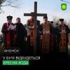 Пам’ять, що не згасає: у Бучі відбудеться Хресна хода у пам’ять про жертв окупації.