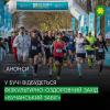 У Бучі відбудеться безкоштовний фізкультурно-оздоровчий захід «Бучанський забіг».