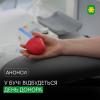 Крапля крові, що рятує життя: у Бучі проведуть День донора.