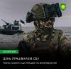 25 березня – День Служби безпеки України.