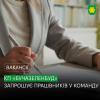КП «Бучазеленбуд» Бучанської міської ради оголошує набір працівників.
