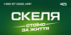 425-й окремий штурмовий полк «Скеля» розвиває цифрову вертикаль і шукає фахівців із досвідом в управлінні, аналітиці, супроводженні IT-рішень.